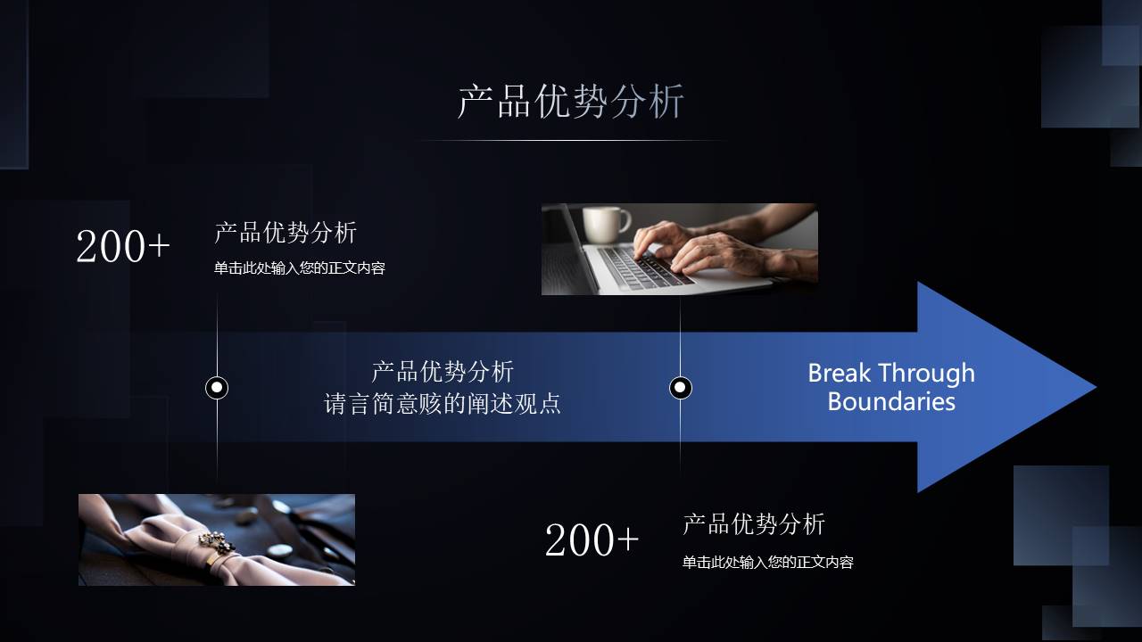 产品介绍 (1).pptx